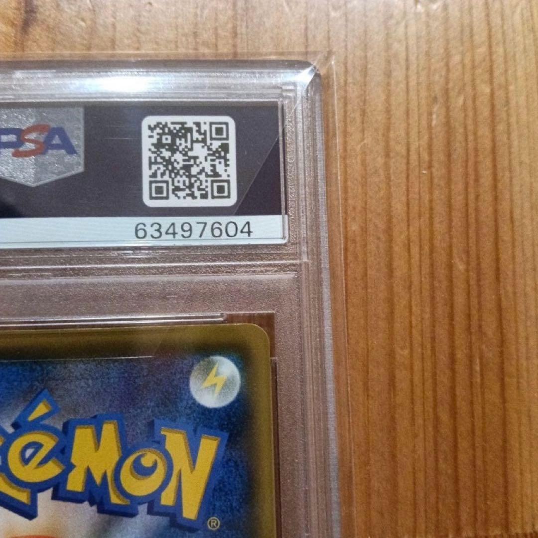 PSA 10 Pokemon Pikachu — Japanese