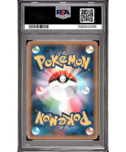 PSA 1 Pokemon Gengar ex — Japanese