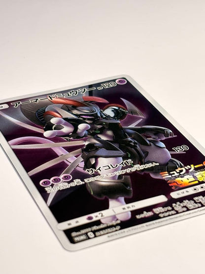 Pokemon Mewtwo — Japanese