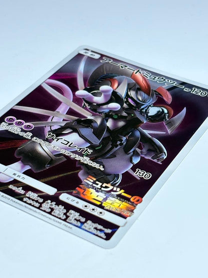 Pokemon Mewtwo — Japanese