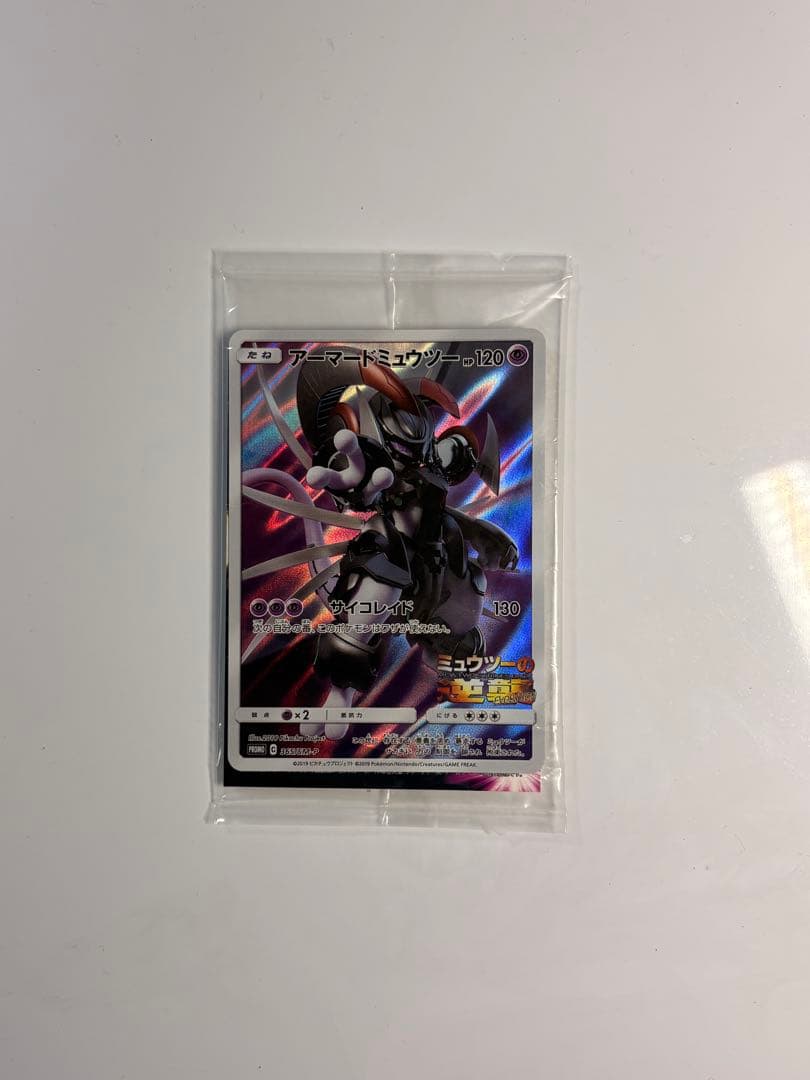 Pokemon Mewtwo — Japanese