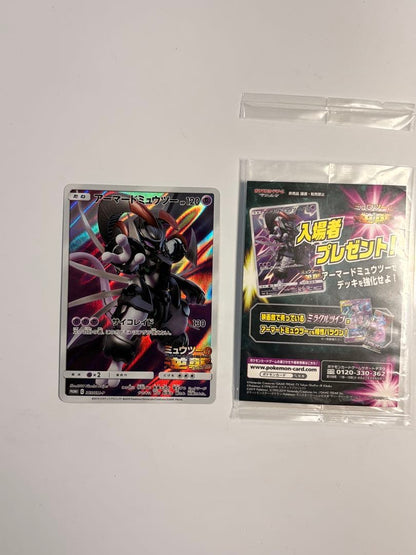 Pokemon Mewtwo — Japanese