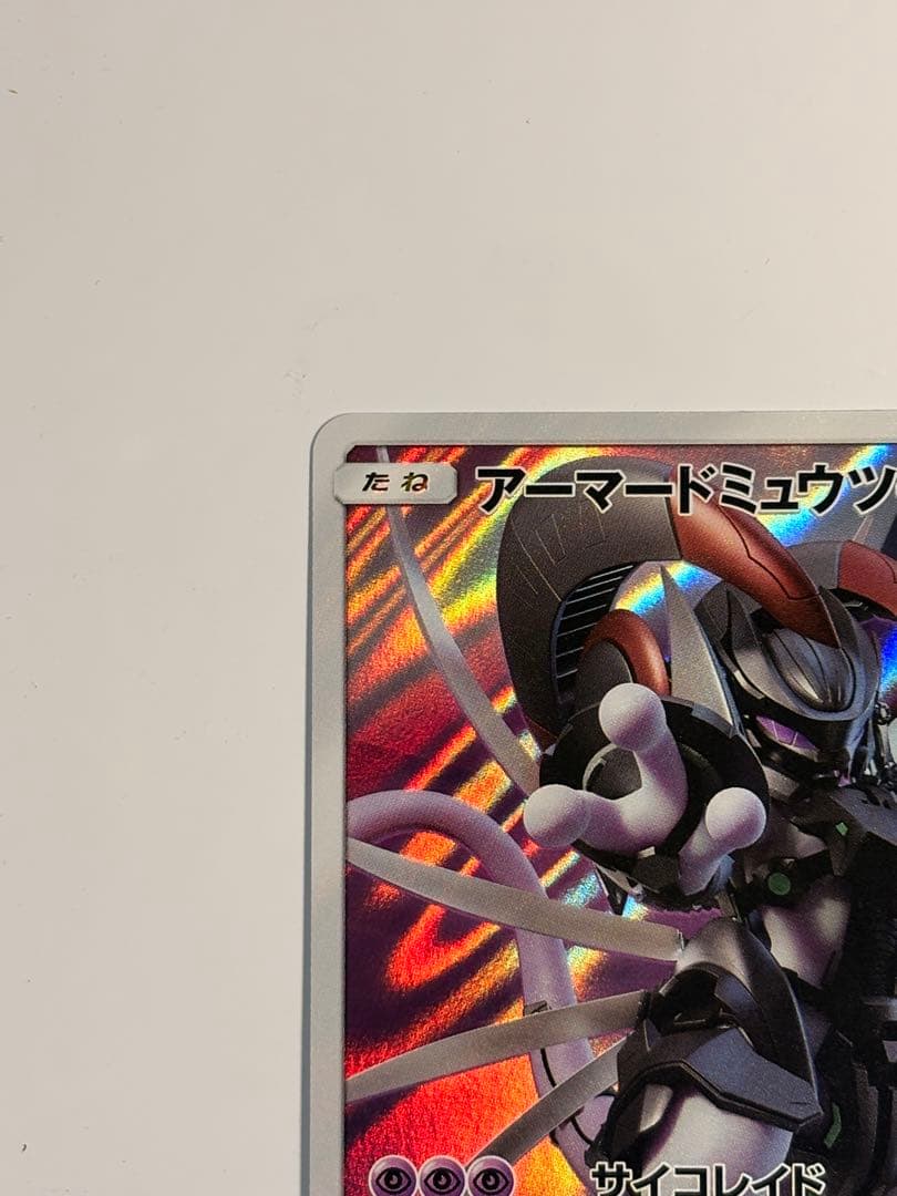 Pokemon Mewtwo — Japanese