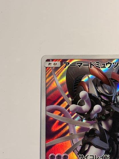 Pokemon Mewtwo — Japanese