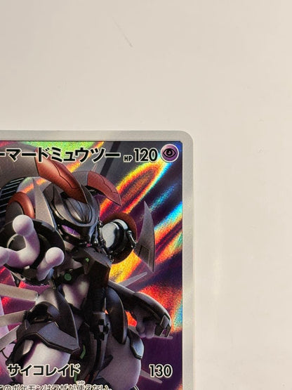 Pokemon Mewtwo — Japanese