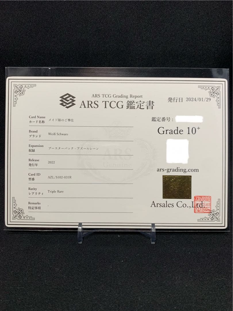 ARS 10 Weiss Schwarz Azur Lane Weiss Schwarz Azur Lane Maid Service — Japanese