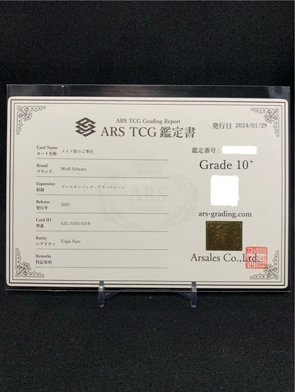ARS 10 Weiss Schwarz Azur Lane Weiss Schwarz Azur Lane Maid Service — Japanese