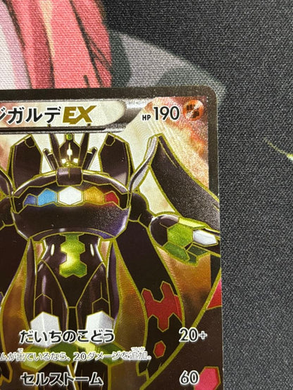 Pokemon Zygarde ex — THE BEST OF XY 177/171 — Japanese
