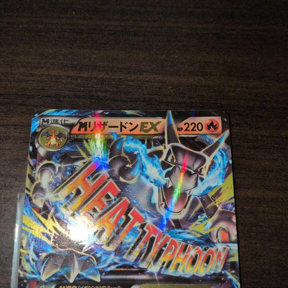 Pokemon Charizard ex PROMO — Japanese