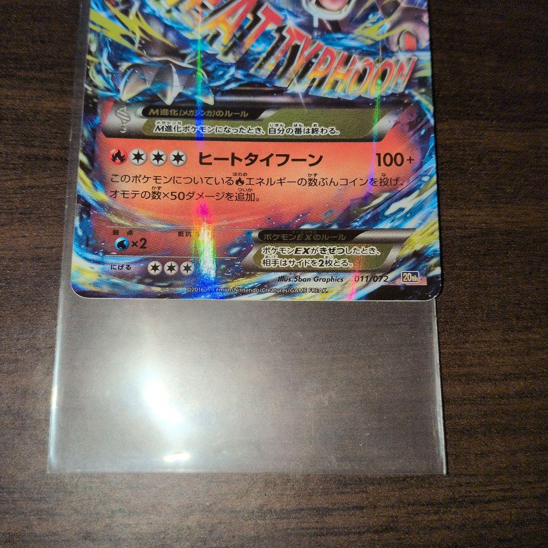 Pokemon Charizard ex PROMO — Japanese