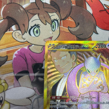 Pokemon Rocket's Mewtwo ex — Japanese