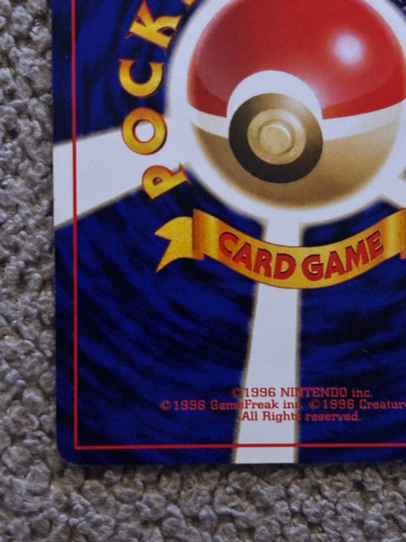 Pokemon Charizard R/★ — PMCG First Expansion Pack — Japanese