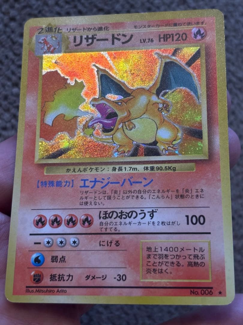 Pokemon Charizard R/★ — PMCG First Expansion Pack — Japanese