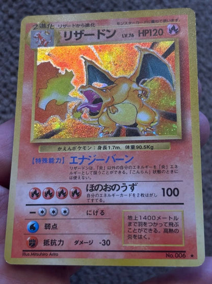 Pokemon Charizard R/★ — PMCG First Expansion Pack — Japanese