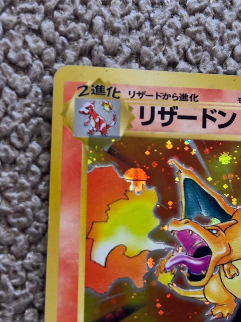 Pokemon Charizard R/★ — PMCG First Expansion Pack — Japanese