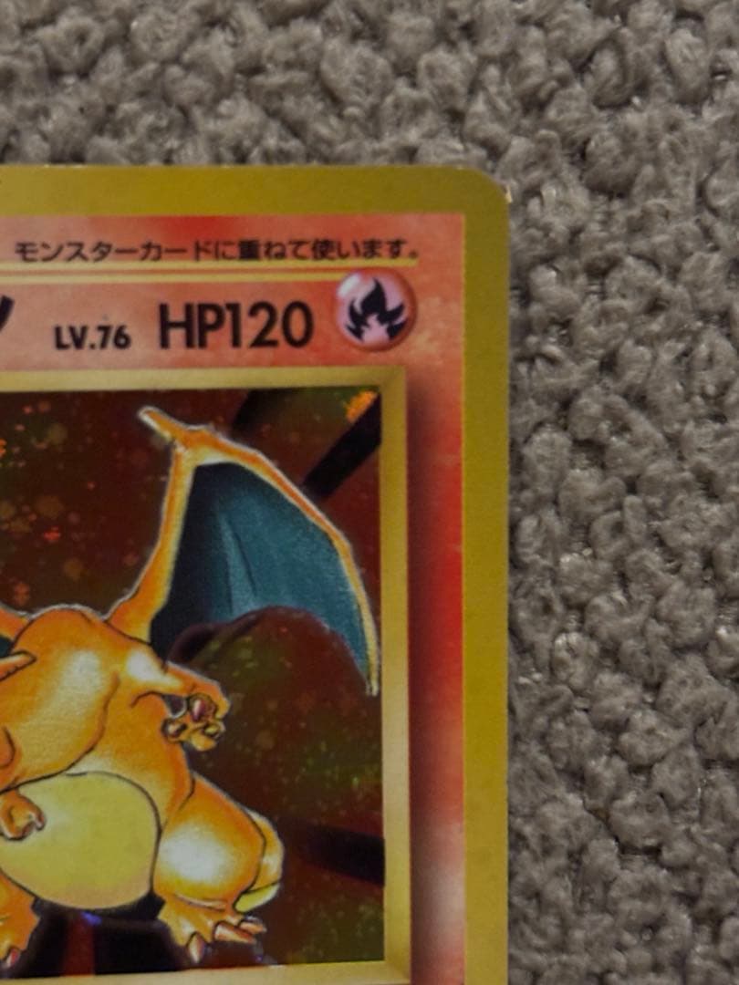 Pokemon Charizard R/★ — PMCG First Expansion Pack — Japanese