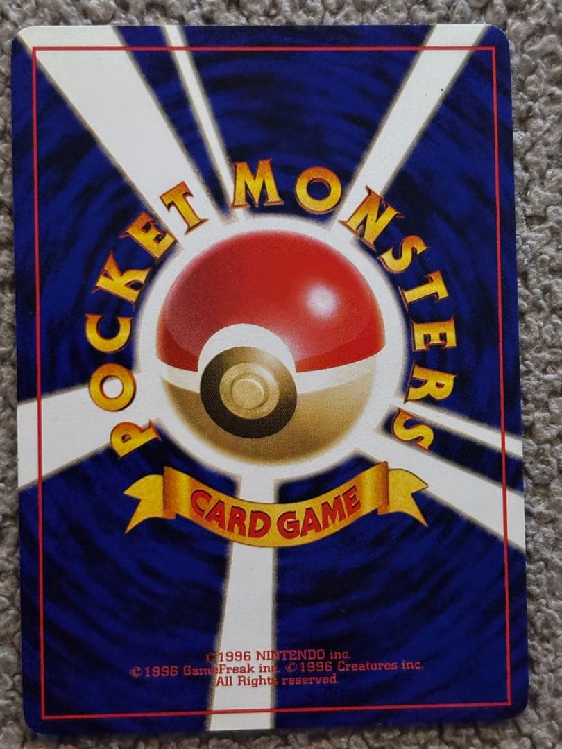 Pokemon Charizard R/★ — PMCG First Expansion Pack — Japanese