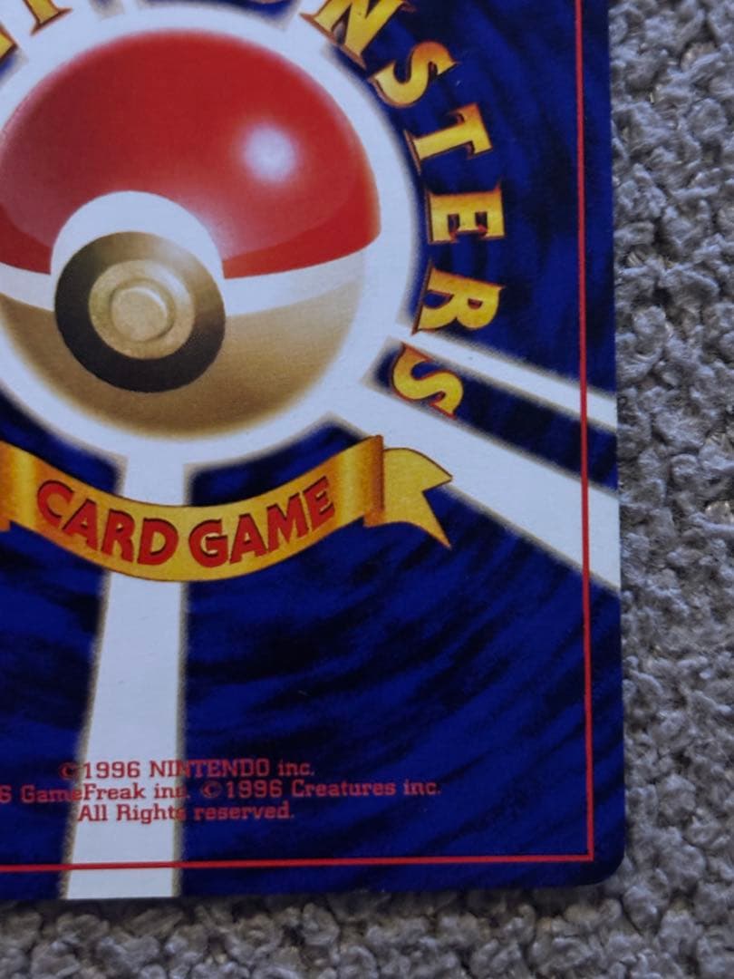 Pokemon Charizard R/★ — PMCG First Expansion Pack — Japanese