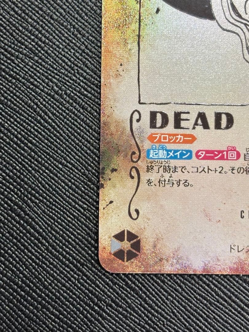 One Piece Sabo — OP13-120 — Japanese