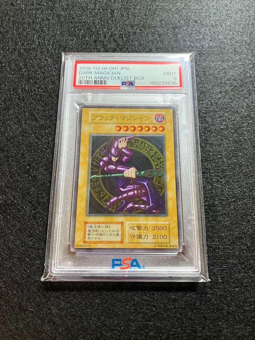 PSA 10 Yu-Gi-Oh Dark Magician JPST — Japanese