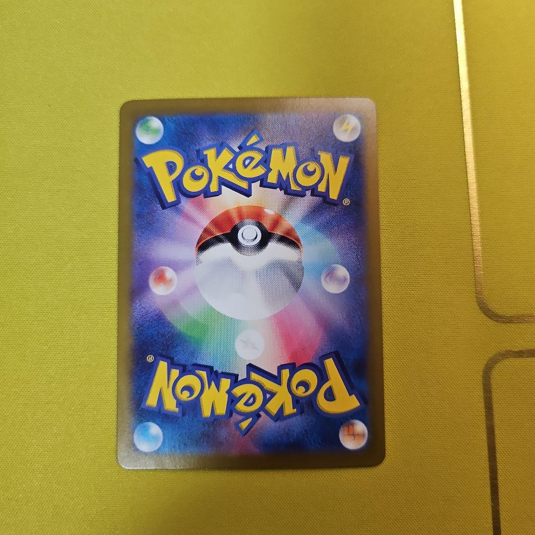 Pokemon Pikachu ex UR — SV Expansion Pack Super Electric Breaker — Japanese