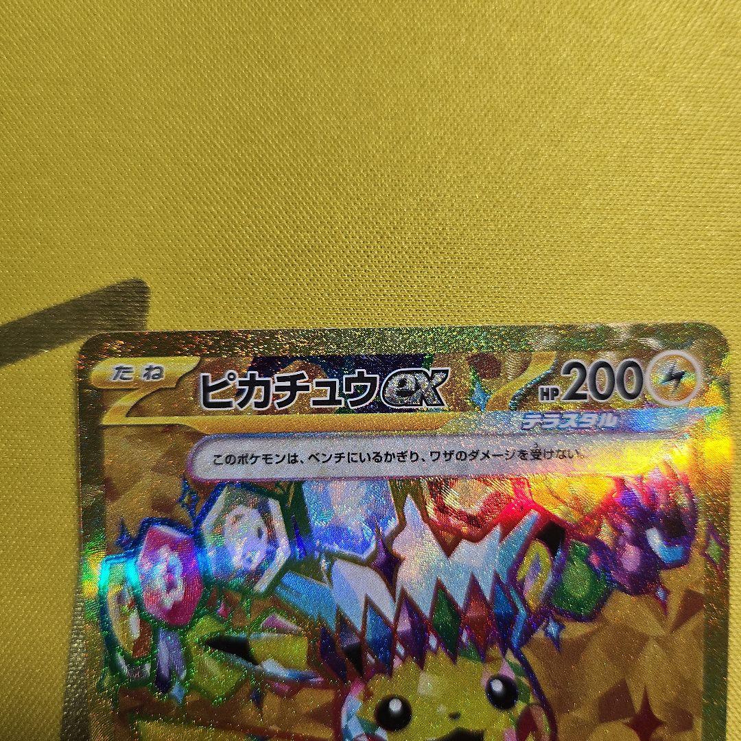 Pokemon Pikachu ex UR — SV Expansion Pack Super Electric Breaker — Japanese