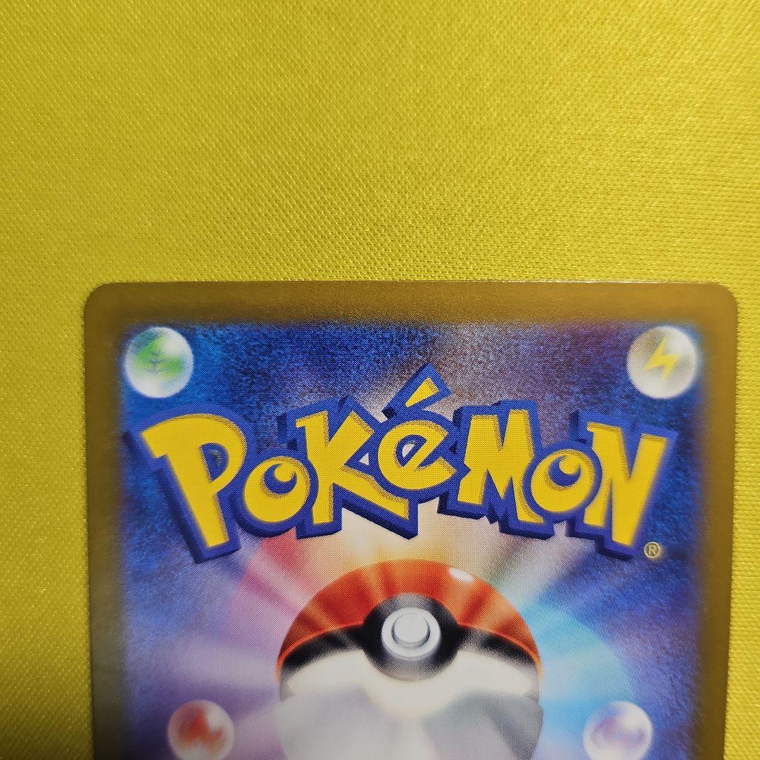 Pokemon Pikachu ex UR — SV Expansion Pack Super Electric Breaker — Japanese