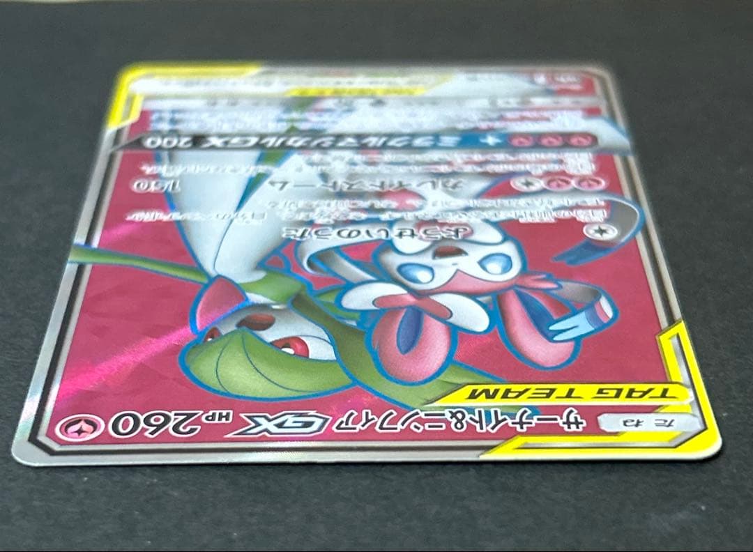 Pokemon Gardevoir GX SR — 060/055 — Japanese