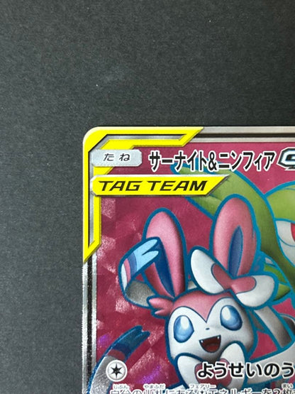 Pokemon Gardevoir GX SR — 060/055 — Japanese