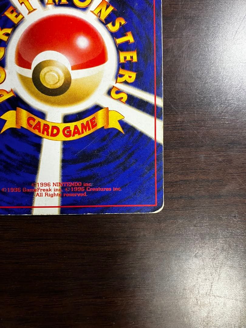 Pokemon Charizard — Japanese