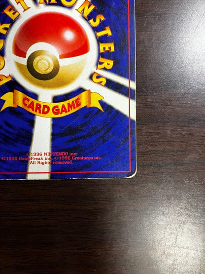 Pokemon Charizard — Japanese