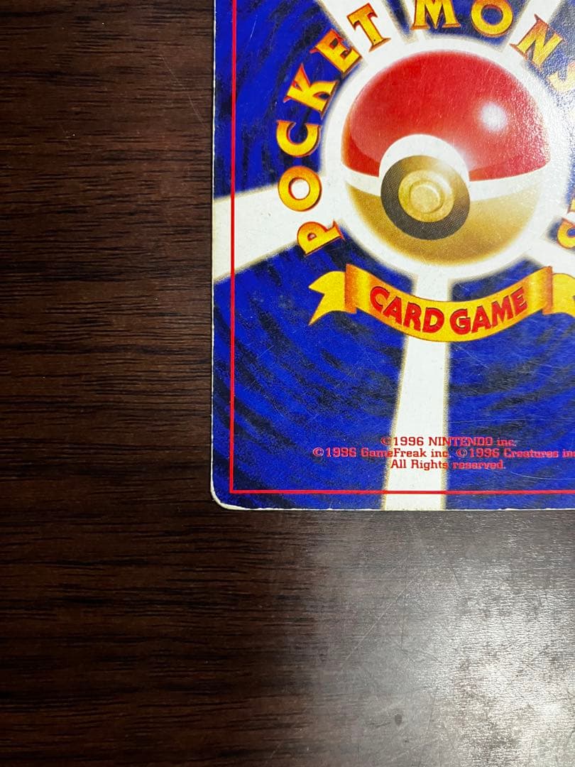Pokemon Charizard — Japanese