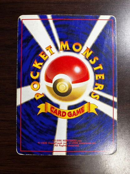 Pokemon Charizard — Japanese