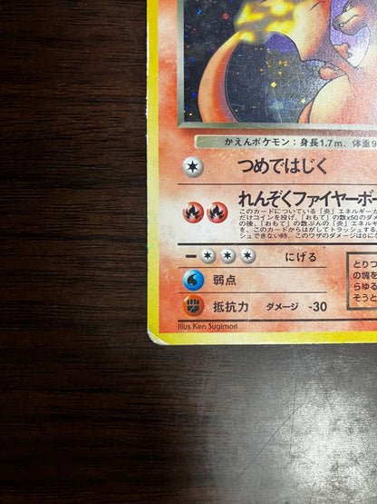 Pokemon Charizard — Japanese