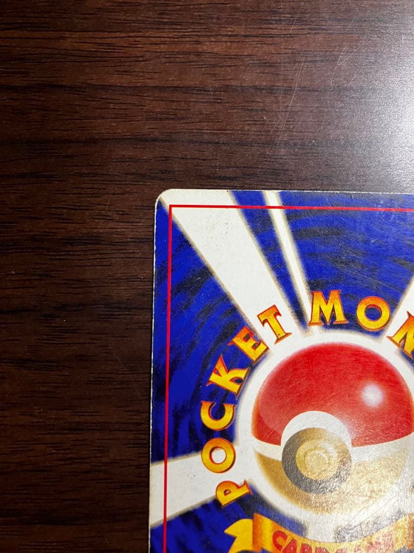 Pokemon Charizard — Japanese
