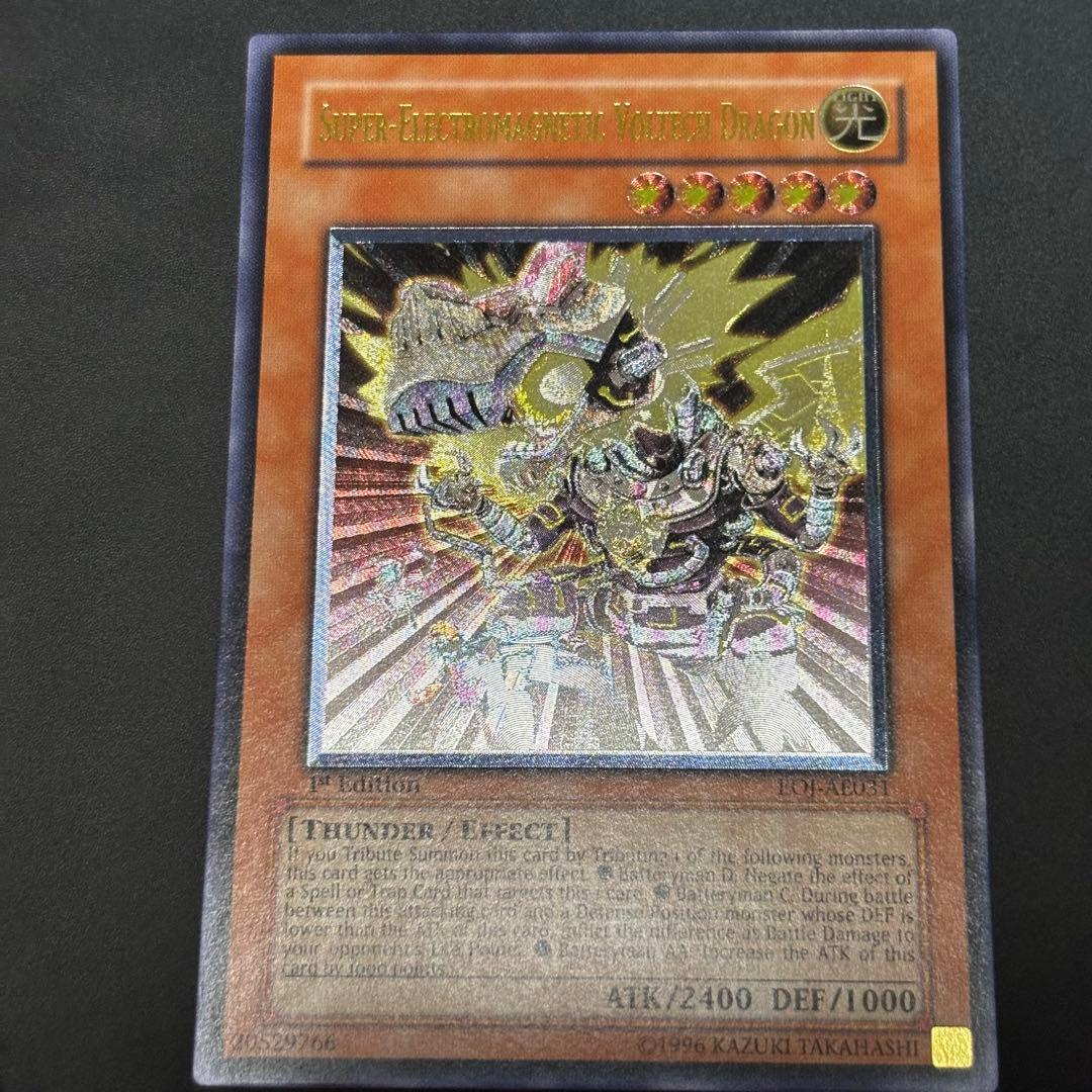 Yu-Gi-Oh Electromagnetic Voltic Dragon — Japanese