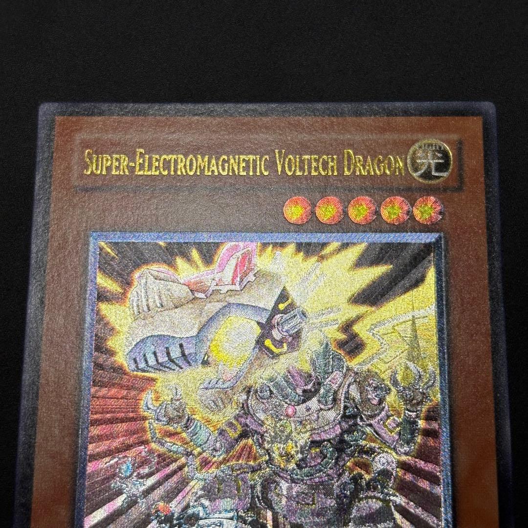 Yu-Gi-Oh Electromagnetic Voltic Dragon — Japanese