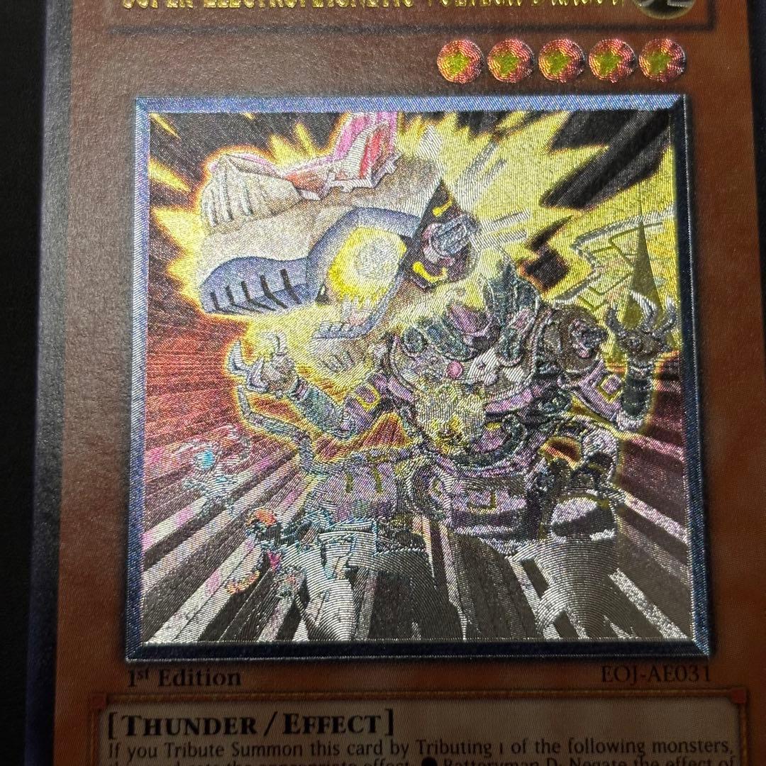 Yu-Gi-Oh Electromagnetic Voltic Dragon — Japanese