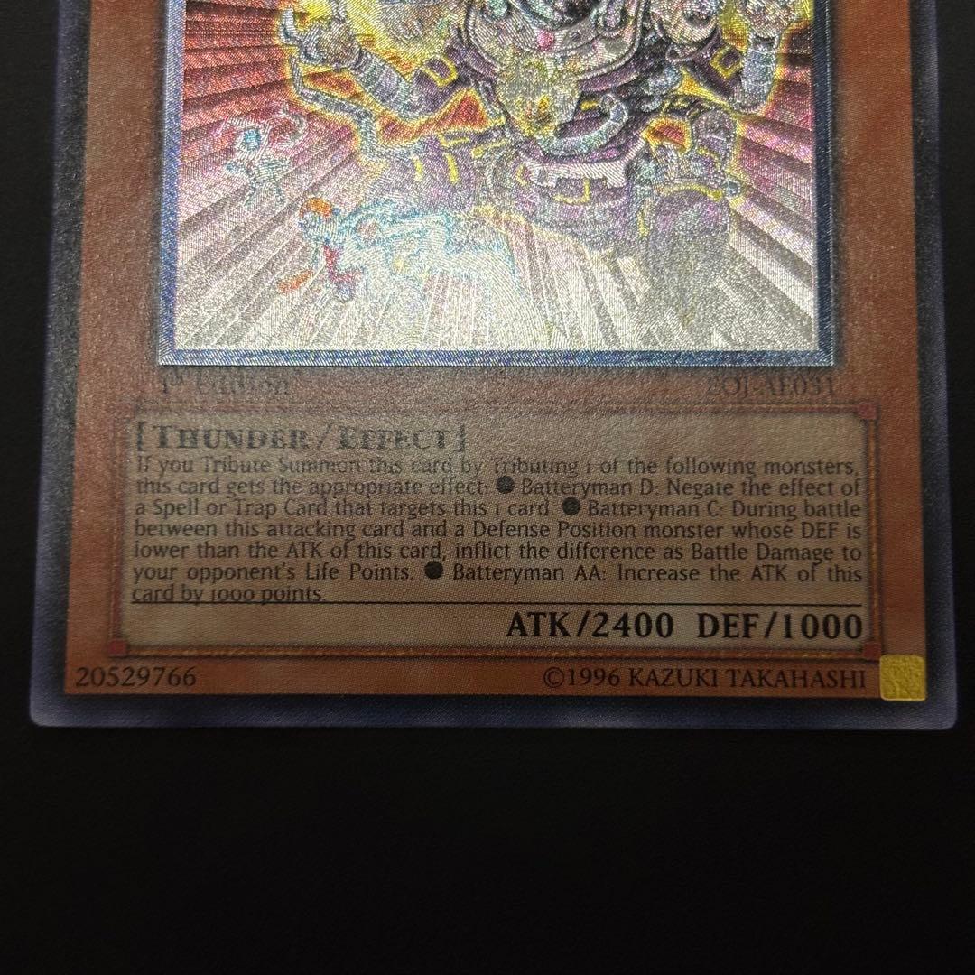 Yu-Gi-Oh Electromagnetic Voltic Dragon — Japanese