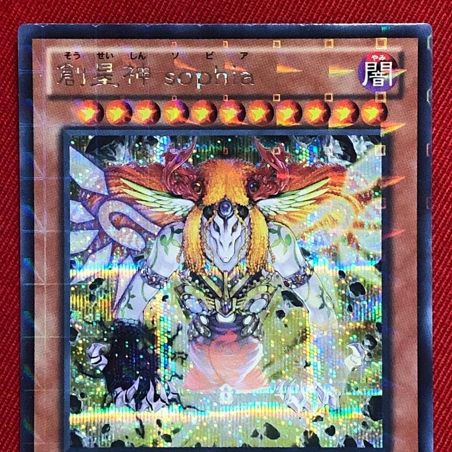 Yu-Gi-Oh New Unused Star Creator Sophia DTC Version Secret — Japanese