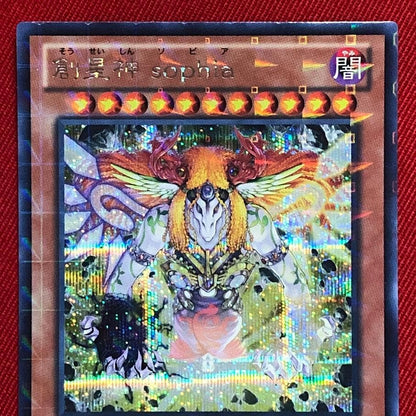 Yu-Gi-Oh New Unused Star Creator Sophia DTC Version Secret — Japanese