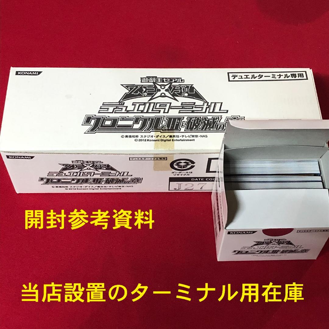 Yu-Gi-Oh New Unused Star Creator Sophia DTC Version Secret — Japanese