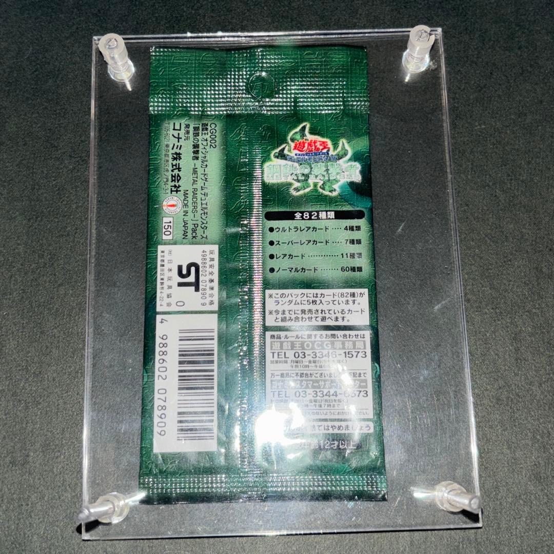 Yu-Gi-Oh Yu-Gi-Oh! Metal Raiders Pack — Japanese