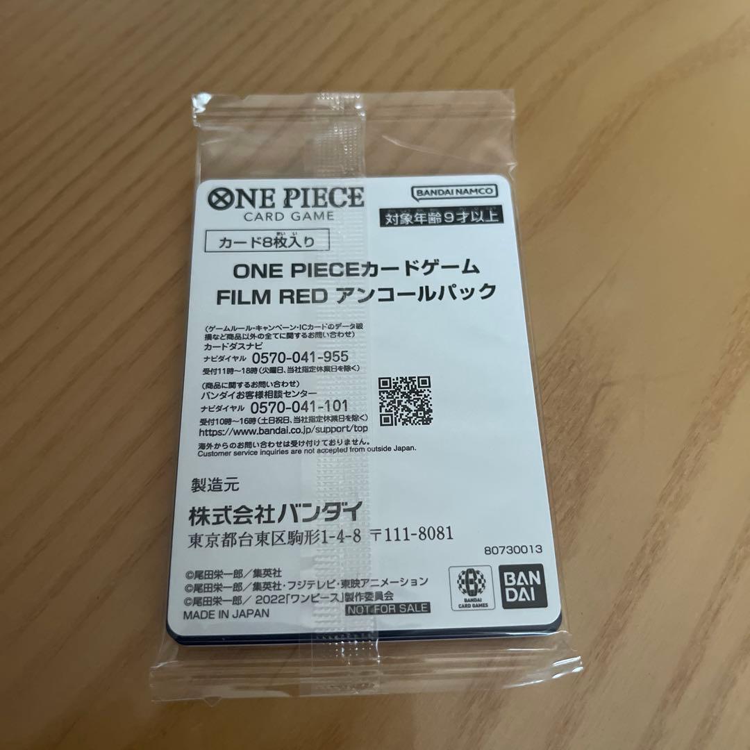 One Piece New Era "ONE PIECE FILM RED" Entrance Bonus Encore Pack Pack — Japanese