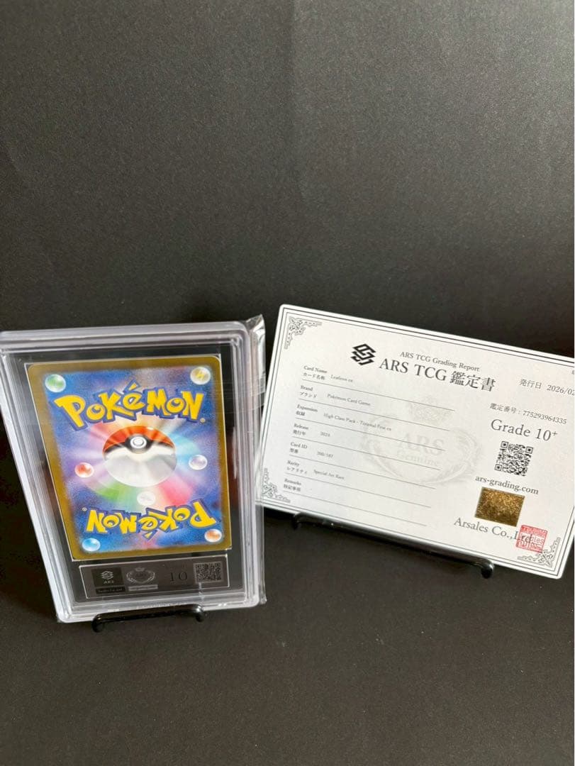 ARS 10 Pokemon Leafeon ex — Japanese