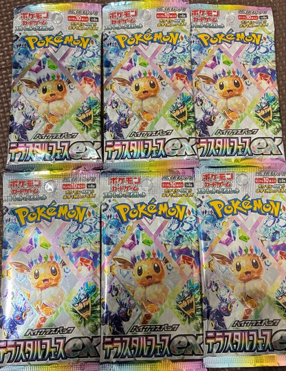 Pokemon Umbreon Pack — Japanese