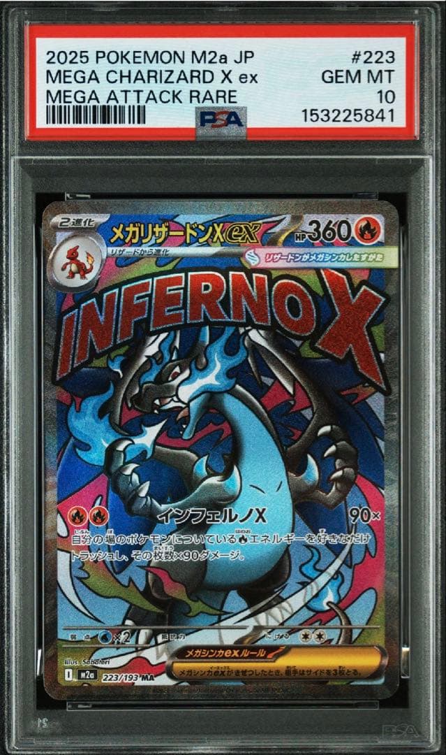 PSA 10 Pokemon Mega Dragonite MA — Japanese