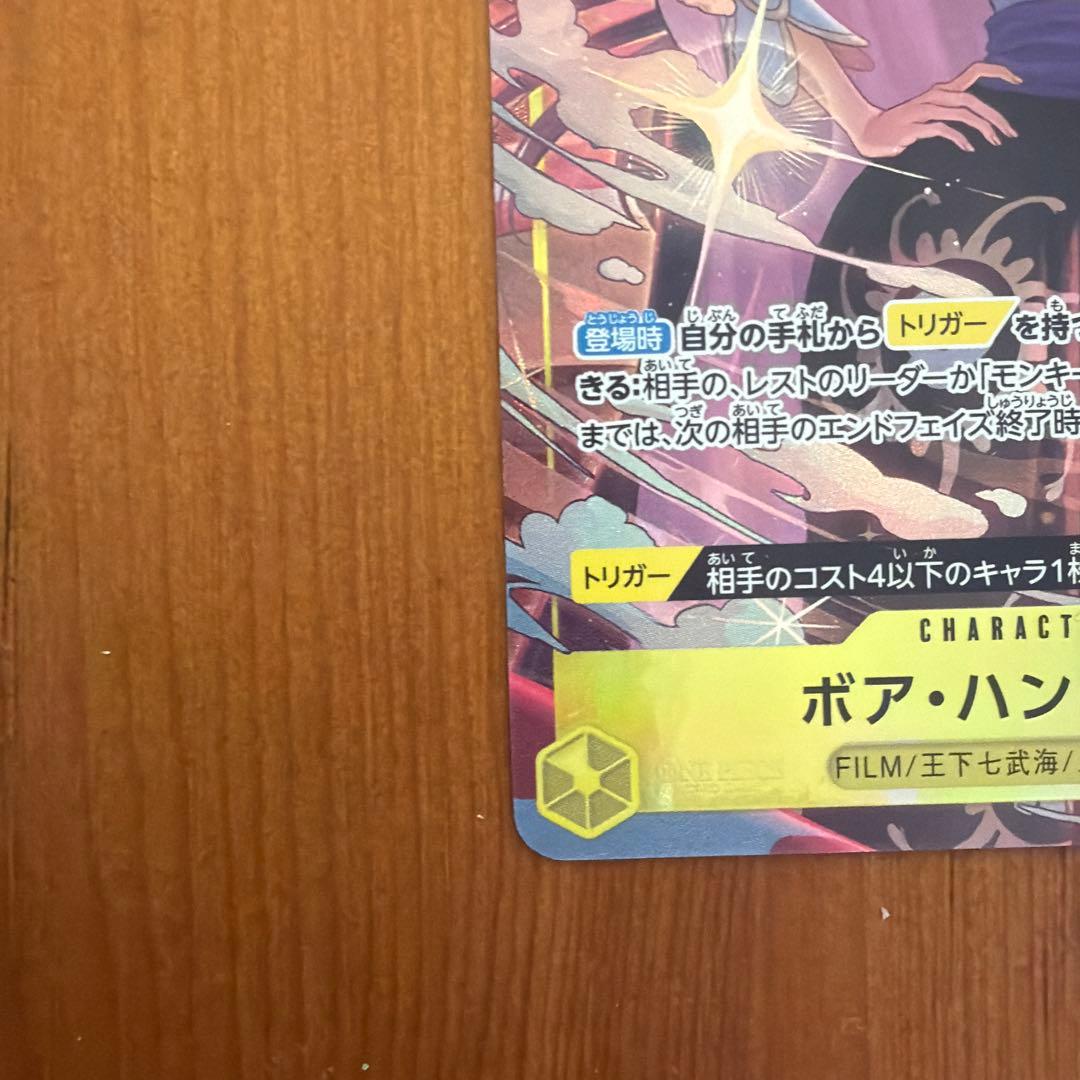 One Piece Boa Hancock — PRB01-017 — Japanese