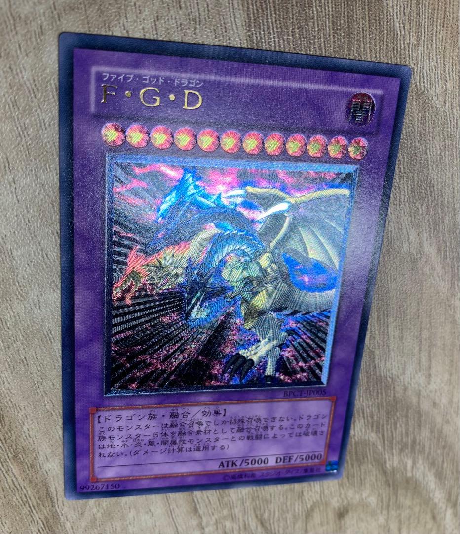 Yu-Gi-Oh Five-Headed Dragon — Japanese