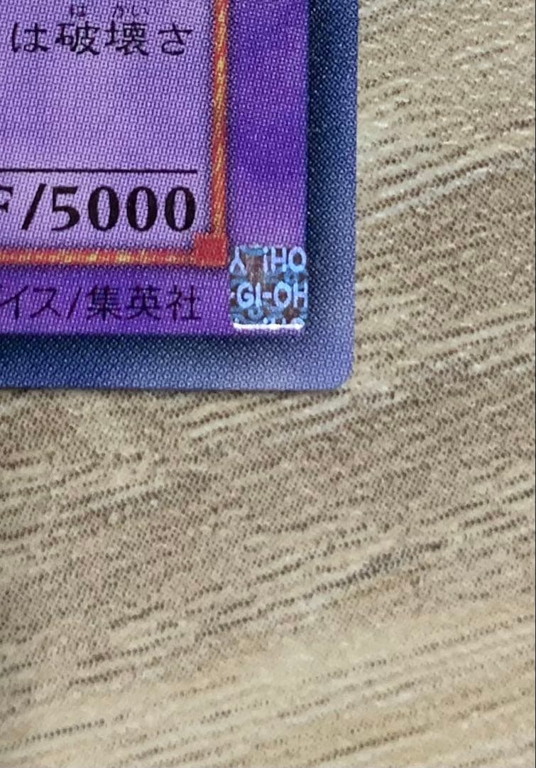 Yu-Gi-Oh Five-Headed Dragon — Japanese